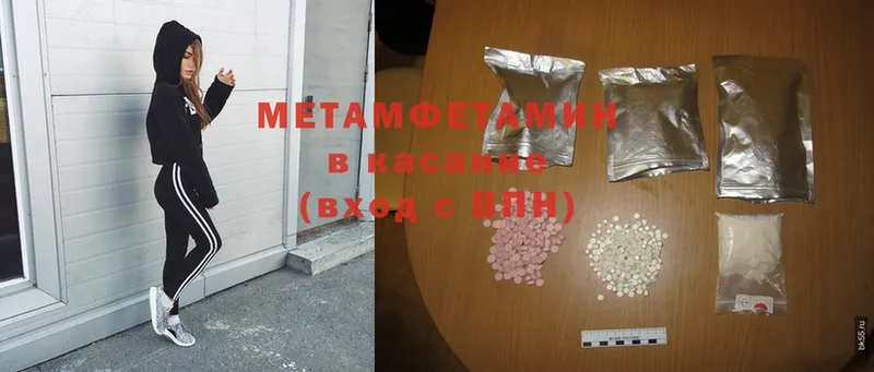 купить наркотик  hydra ССЫЛКА  МЕТАМФЕТАМИН Methamphetamine  Луга 